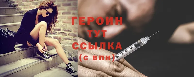 ГЕРОИН Heroin  наркошоп  Воткинск 