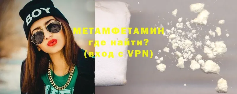 Метамфетамин Methamphetamine  Воткинск 